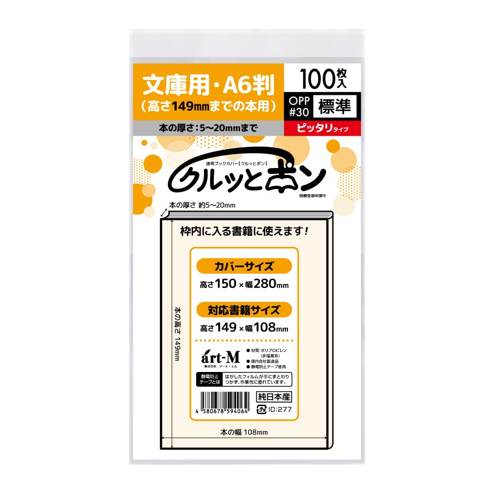 м○o .in♡ko. o○к* ＊オーダー品 ブックカバー м○o .in♡ko. o○к
