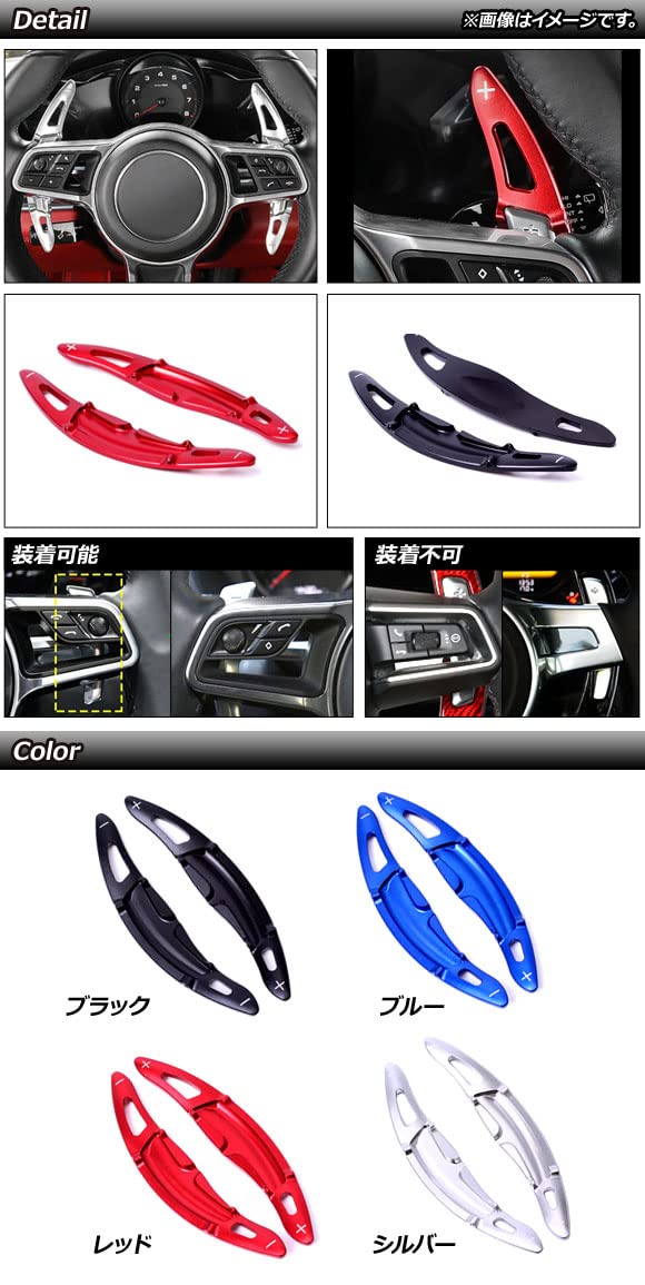AP パドルシフトカバー シルバー アルミ製 AP-IT2008-SI 入数：1セット