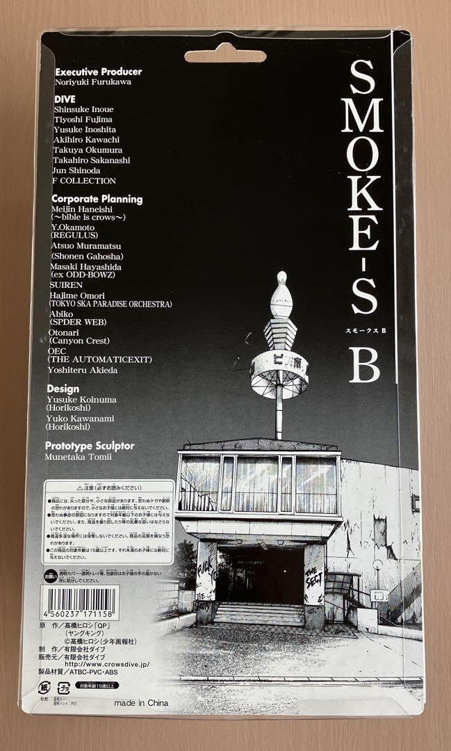 Amazon.co.jp: クローズ QP フィギュア スモークス smoke-B 限定版