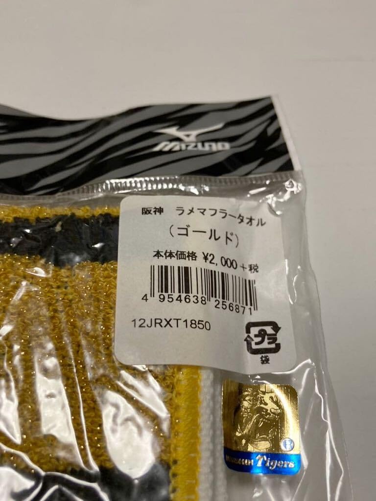 Amazon.co.jp: 阪神タイガース ラメマフラータオル ゴールド ロゴ
