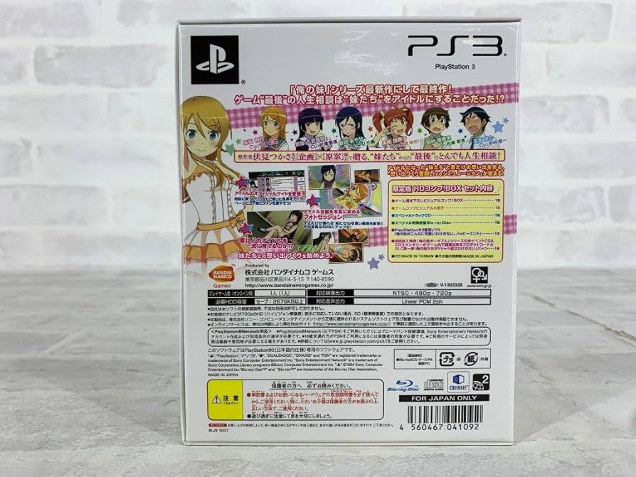 俺の妹がこんなに可愛いわけがない。 ハッピーエンド HDコンプ!BOX Amazon.co.jp: PS3 俺の妹がこんなに可愛いわけがない ハッピー