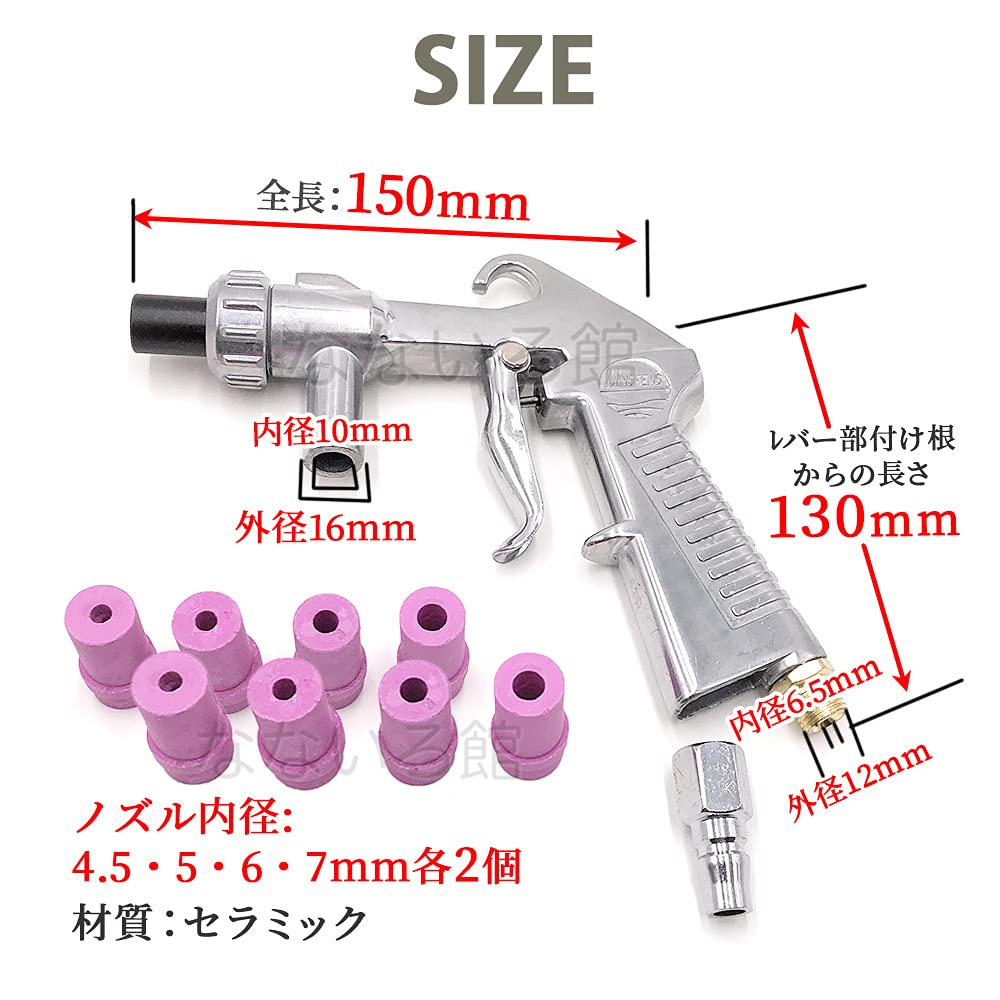 Amazon.co.jp: （なないろ館）サンドブラストガン セット サンド 