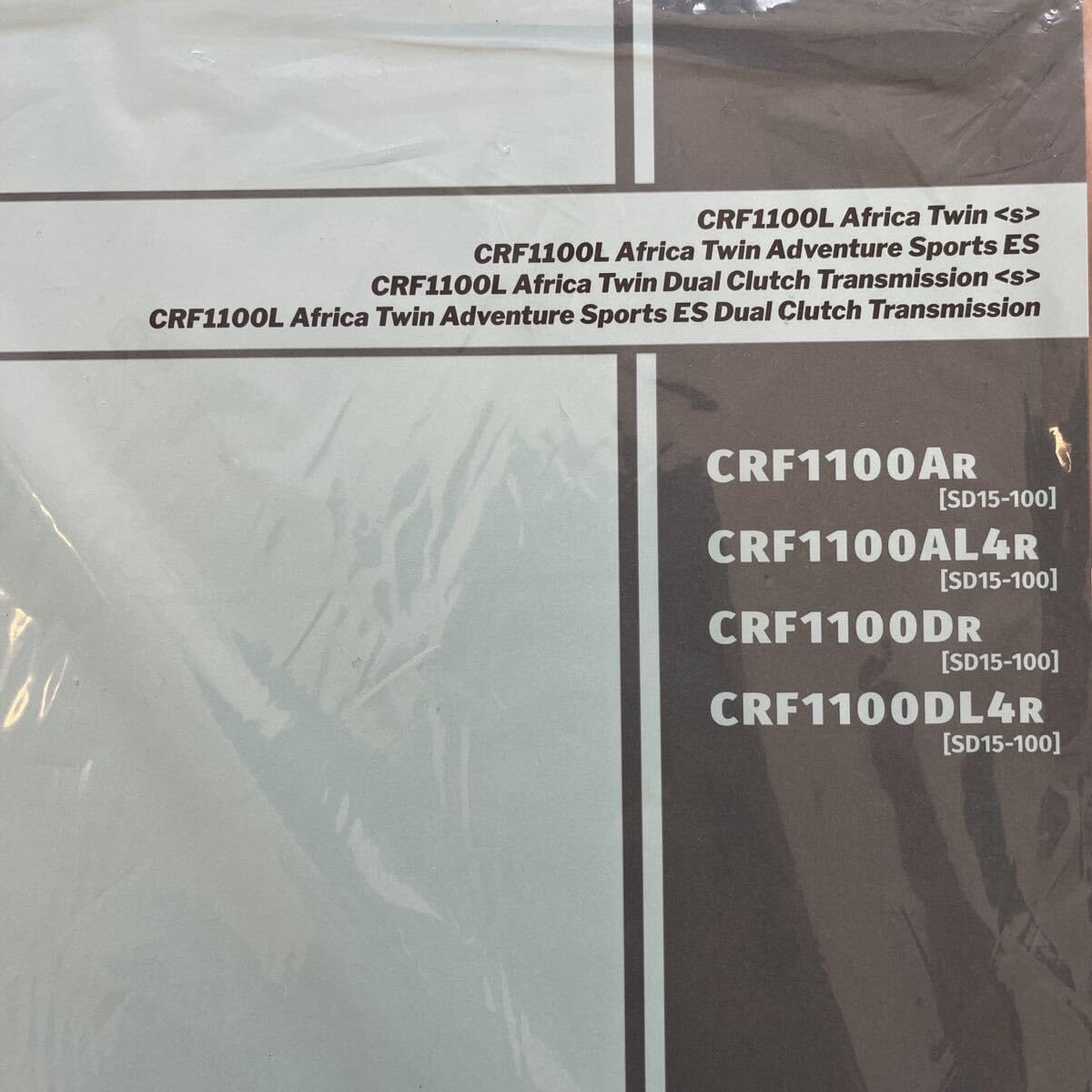 アフリカツインCRF1100L サービスマニュアル・パーツリスト boo