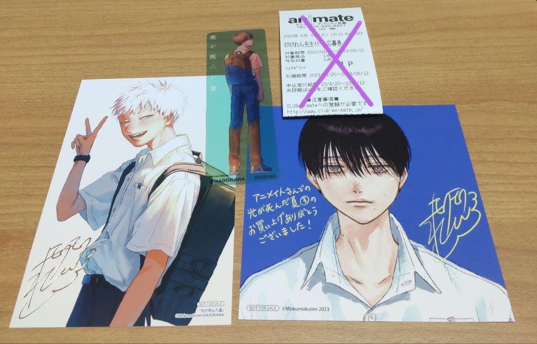 光が死んだ夏1〜7全巻セット新品シュリンク帯付き　特典多数アニメイト特典小冊子付 未開封アリ✨特典付き】「光が死んだ夏」1〜7巻セット（最新刊