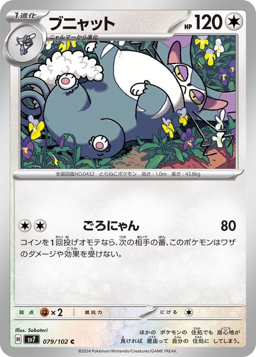 Amazon.co.jp: ポケモンカード sv7 拡張パック ステラミラクル