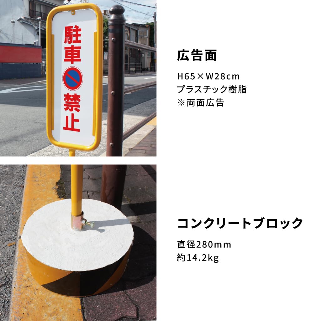 Amazon | いいネットサイン 置き看板 スチール置き看板 駐車禁止