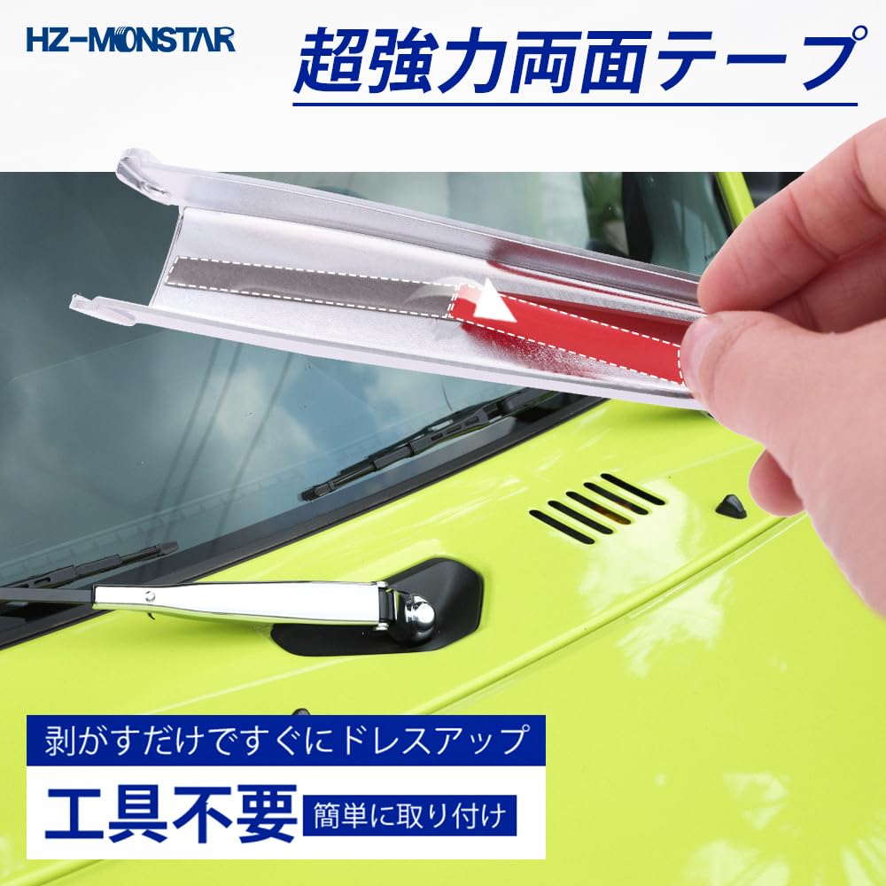 Amazon | 雨ワイパー装飾カバー ワイパートリムカバー スズキジムニー