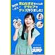 ラブライブ！ 青山なぎさ 目覚まし時計 グッズ Amazon.co.jp: ヤングジャンプ限定 青山なぎさ目覚まし時計 : ホビー