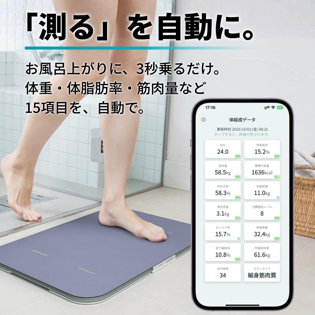 Smart Bath Mat スマートバスマット 体組成計モデル 看護・介護用品