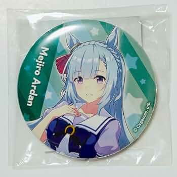 Amazon.co.jp: メジロアルダン 公式 缶バッジ 制服 ウマ娘 : おもちゃ