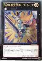遊戯王　No.39 希望皇ホープ・ルーツ　レリーフ　PSA10 Bランク】No.39 希望皇ホープ・ルーツ(レリーフ) | カード