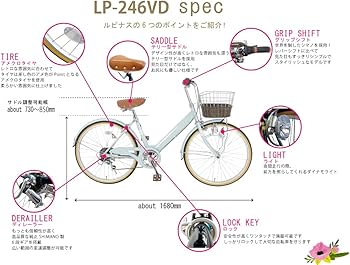 Amazon | Lupinusルピナス 自転車 24インチ LP-246VD シティサイクル V Amazon | Lupinusルピナス 自転車 24インチ LP-246VD シティサイクル V