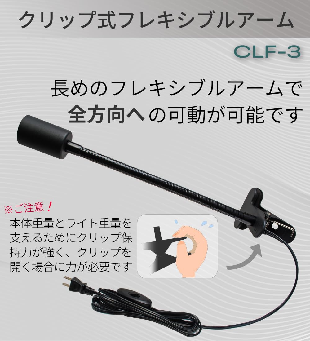 Amazon.co.jp: HaruDesign クリップ式ロングフレキシブルアーム (CLF-3