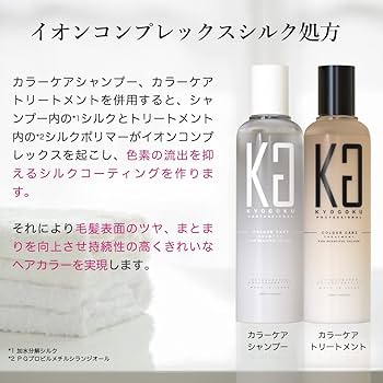 Kyogoku カラーケアトリートメント 美容室専売品 サロン専売　5本 Kyogoku Professional / KYOGOKU カラーケアトリートメント 美容室専売
