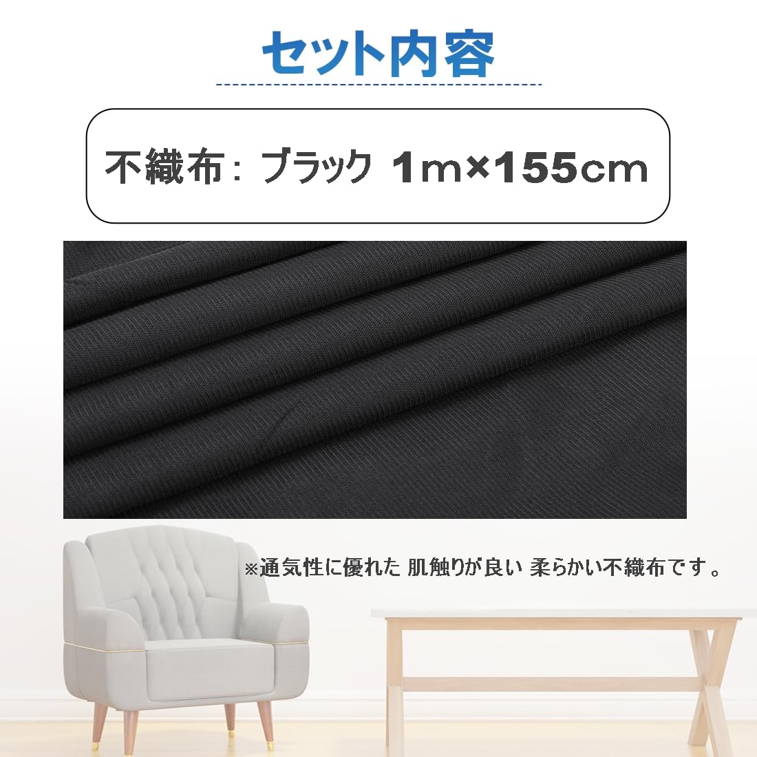 Amazon | 不織布 底張り用 大判 生地 （155cm×1m） ソファ 椅子 座面