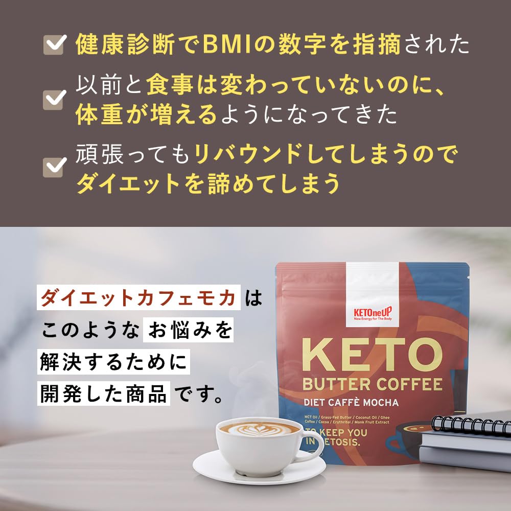 Amazon.co.jp: 【小腹満足部門大賞】ダイエットカフェモカ バター