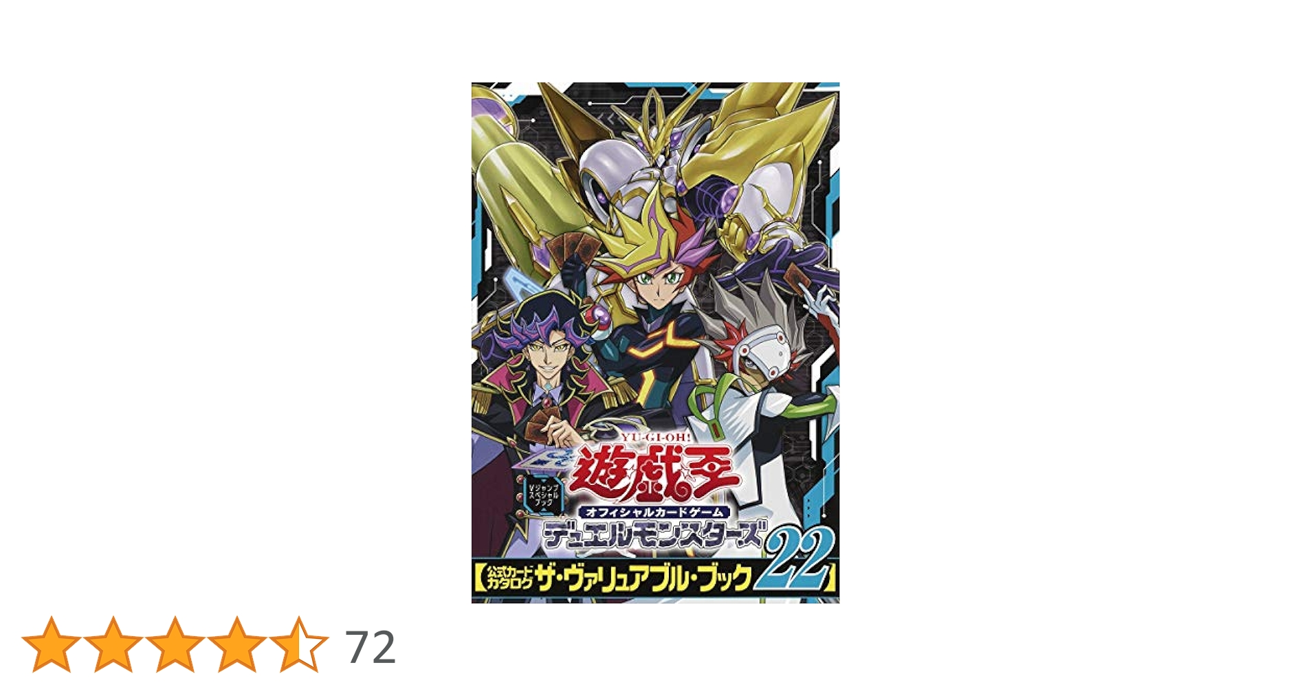 遊☆戯☆王 オフィシャルカードゲーム デュエルモンスターズ