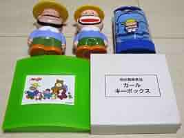 明治　Meiji カール　カールおじさん　おしゃべり貯金箱 61MnLGNwFYL._AC_SY200_QL15_.jpg