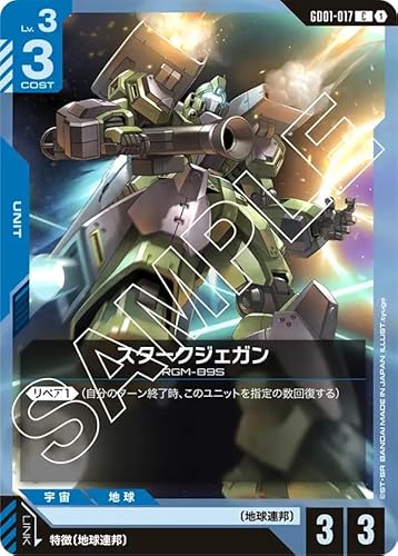 �K���_���J�[�h�Q�[�� GD01-017 �X�^�[�N�W�F�K�� (C) Newtype Rising [GD01]