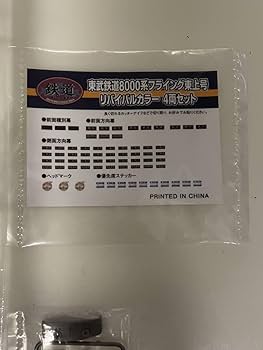 トミーテック N 鉄道コレクション 東武鉄道8000系フライング東上号リバイバ… 鉄道コレクション | ジオコレ | トミーテック