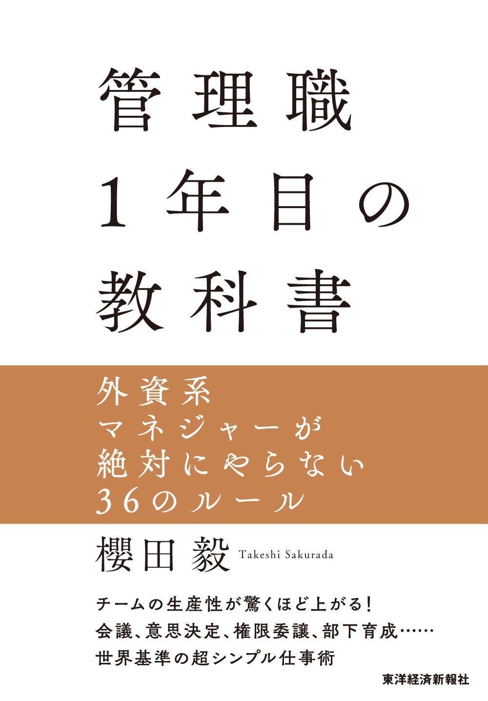 【管理職向け】ビジネス本14冊セット 管理職向け】ビジネス本14冊セット 管理職向け】ビジネス本14冊