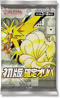 【 初版(マークなし）PSA確定 】 ポケカ ALPHAのオリパ 単品 l1
