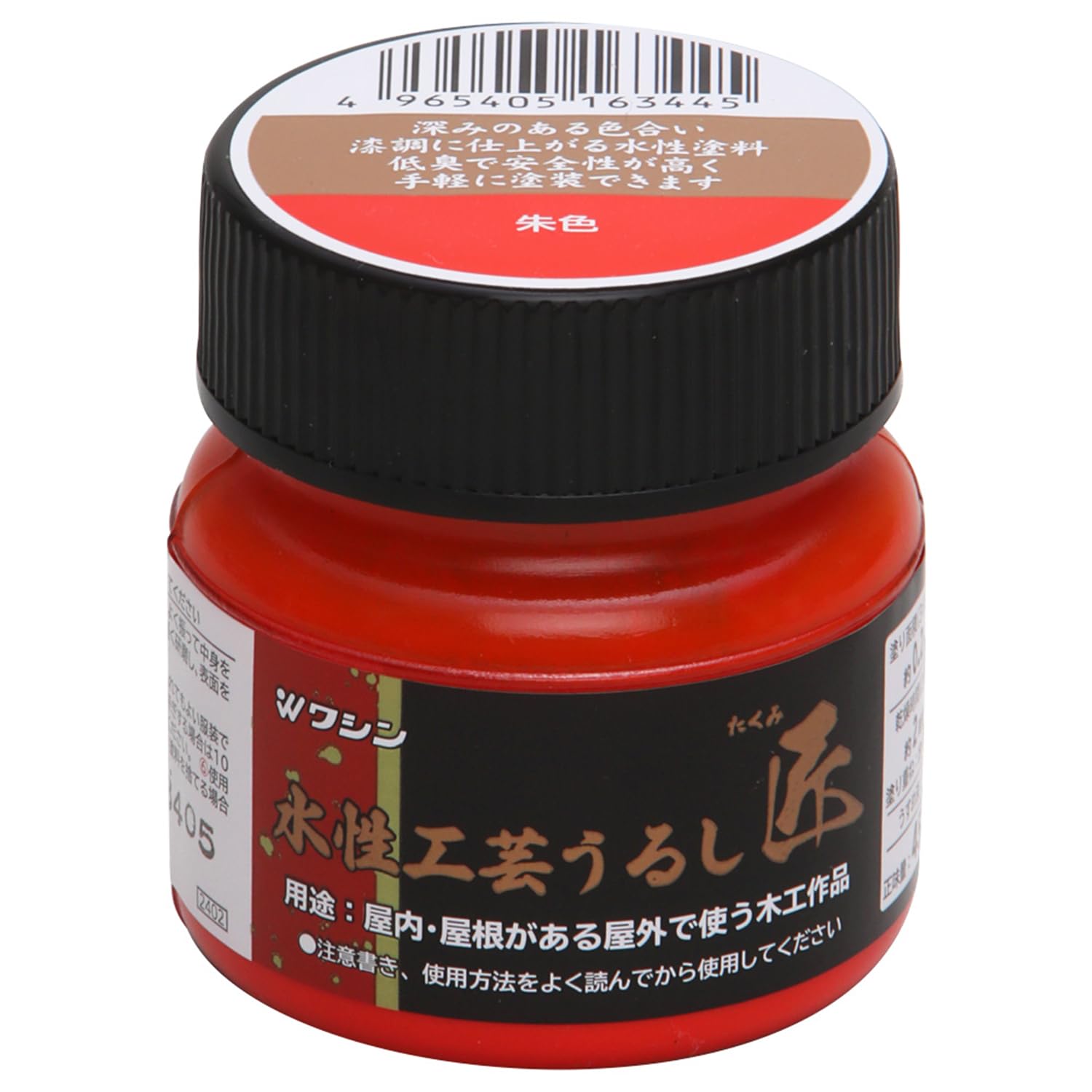 うるしページ Amazon | 和信ペイント(Washi Paint) 水性工芸うるし 匠 朱色 45ml