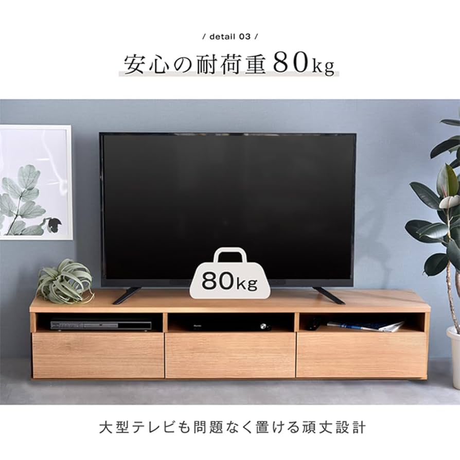 【特価】テレビ台 引き出し3つ Amazon｜タンスのゲン 【完成品】 テレビ台 国産 幅180cm 32型