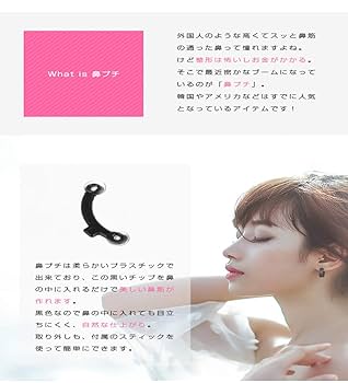 ▽即発送 ３D 鼻プチ2袋 ブラック ノーズクリップ 美鼻 鼻筋補正 痛くない Amazon | DELUXEFOX 鼻クリップ ノーズクリップ 新型 鼻プチ 3