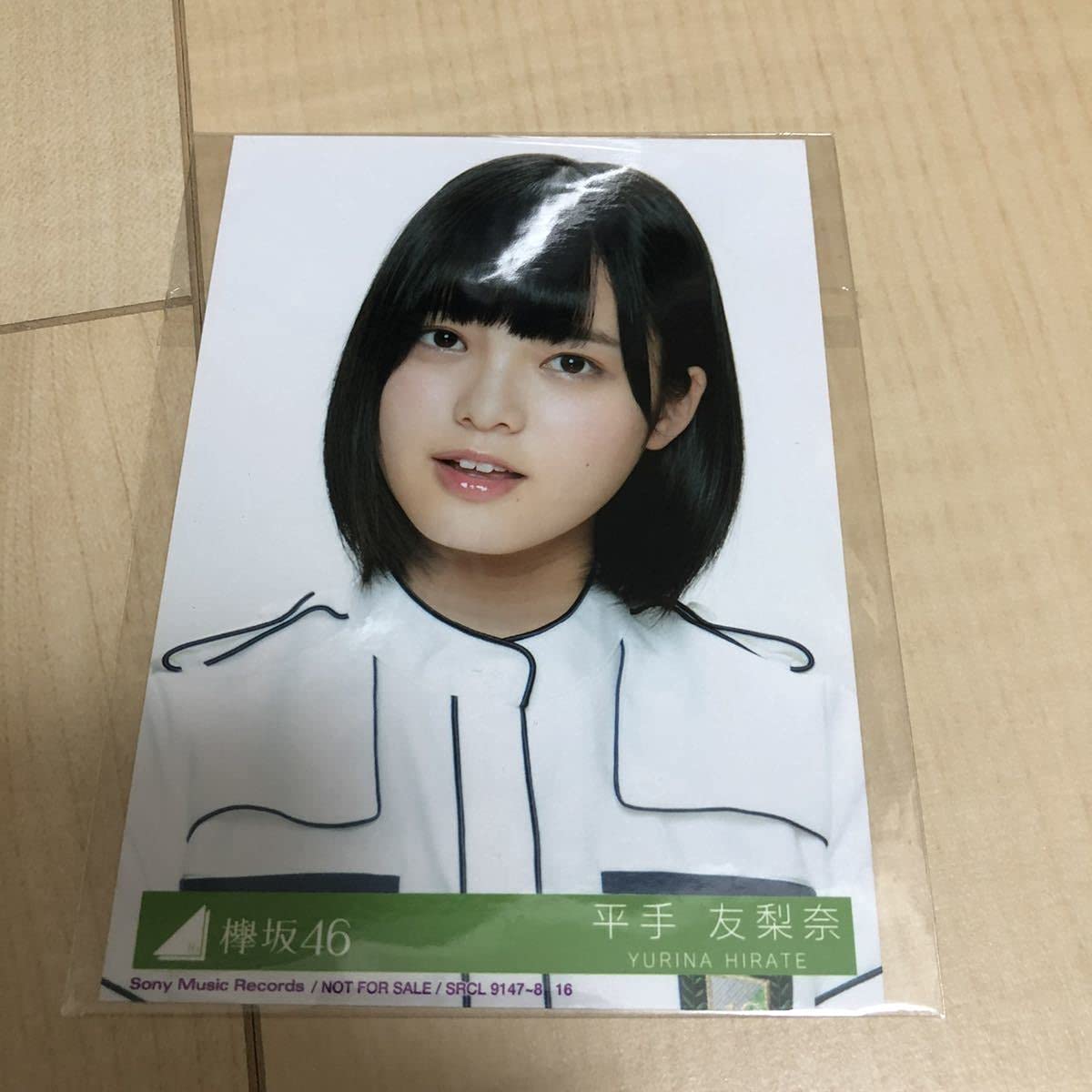 Amazon.co.jp: 欅坂46 平手友梨奈 ヨリ 世界には愛しかない 初回仕様盤 