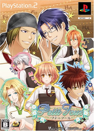 プティフール(限定版)の詳細を見る