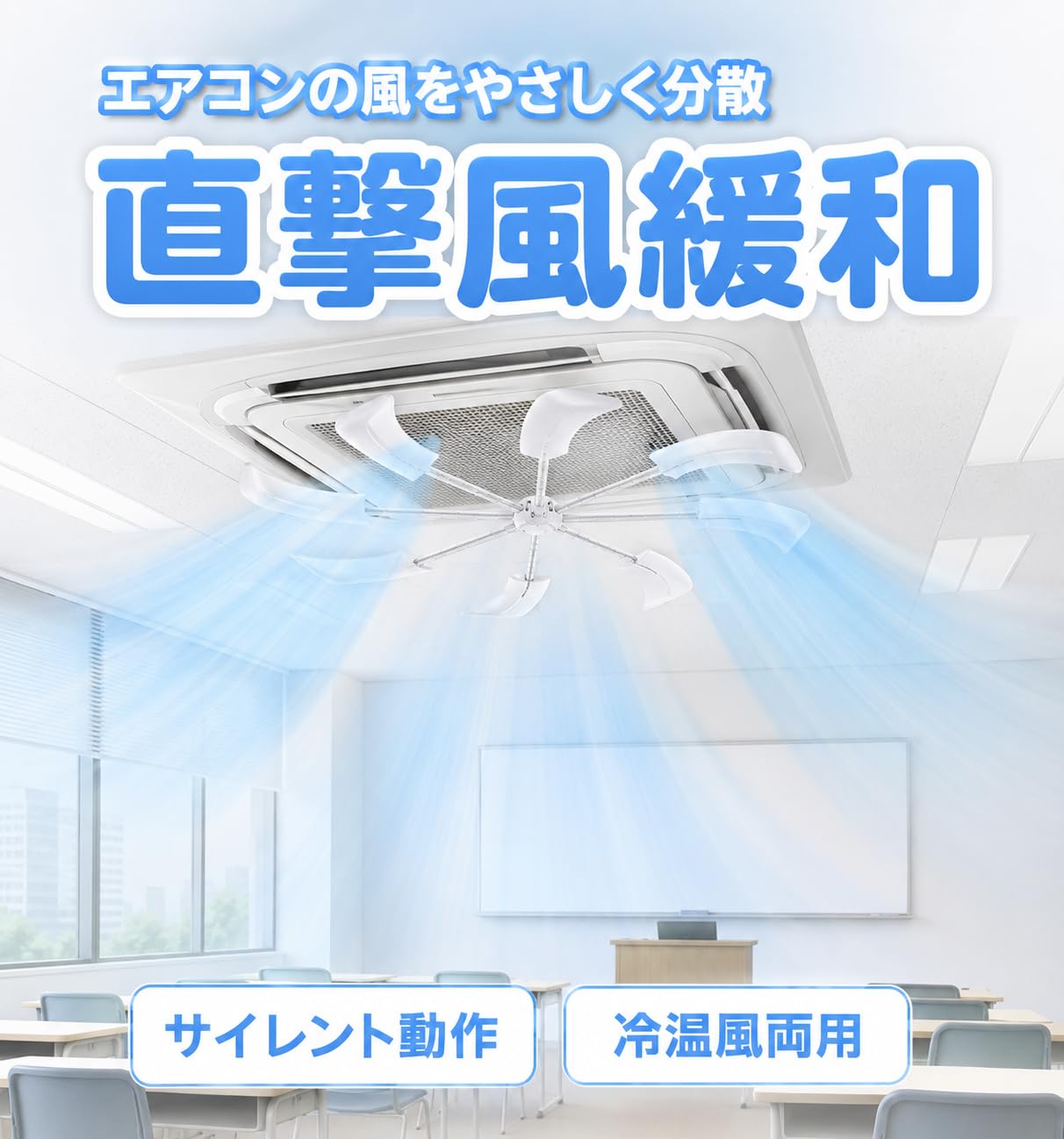 Amazon.co.jp: エアコン 風除け エアコン 天井取付ファン 風分散