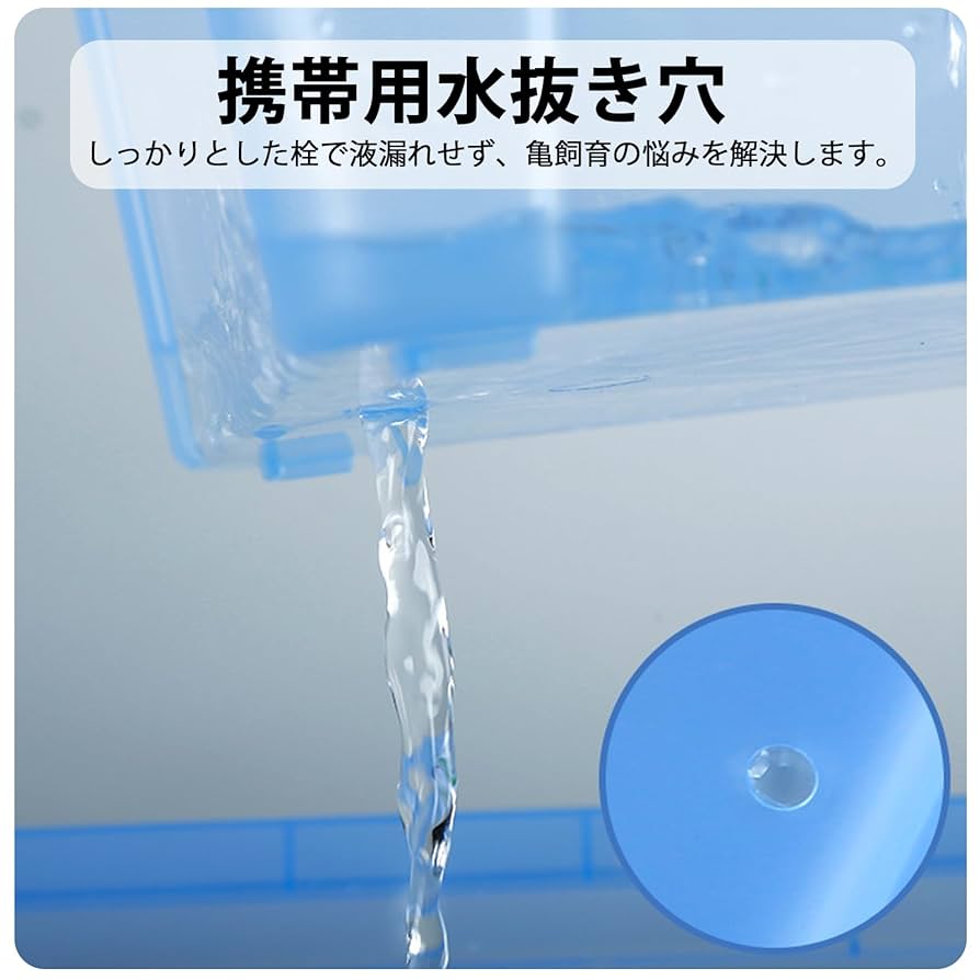 Amazon | タートルボックス オープン水槽 爬虫類飼育箱 タートル