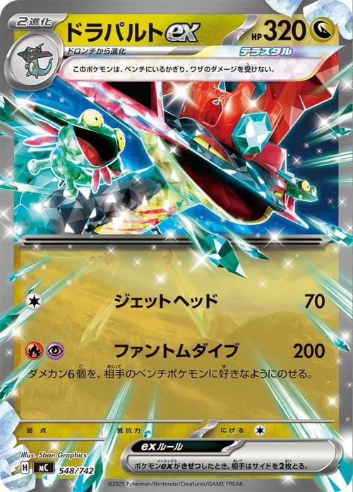 Amazon.co.jp: ポケモンカードゲームMEGA スタートデッキ100 バトル