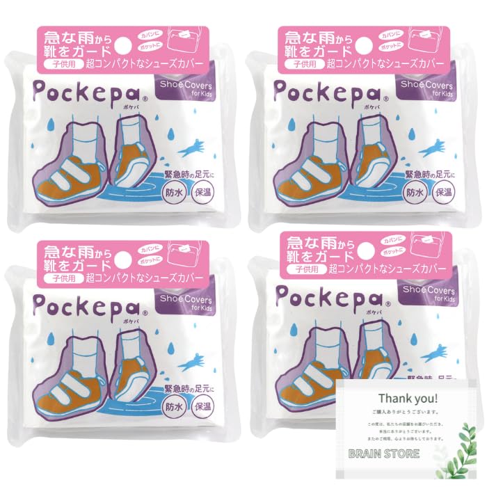 Amazon | 【防水・防汚】ポケパ POCKEPA シューズカバー キッズ 子供 4