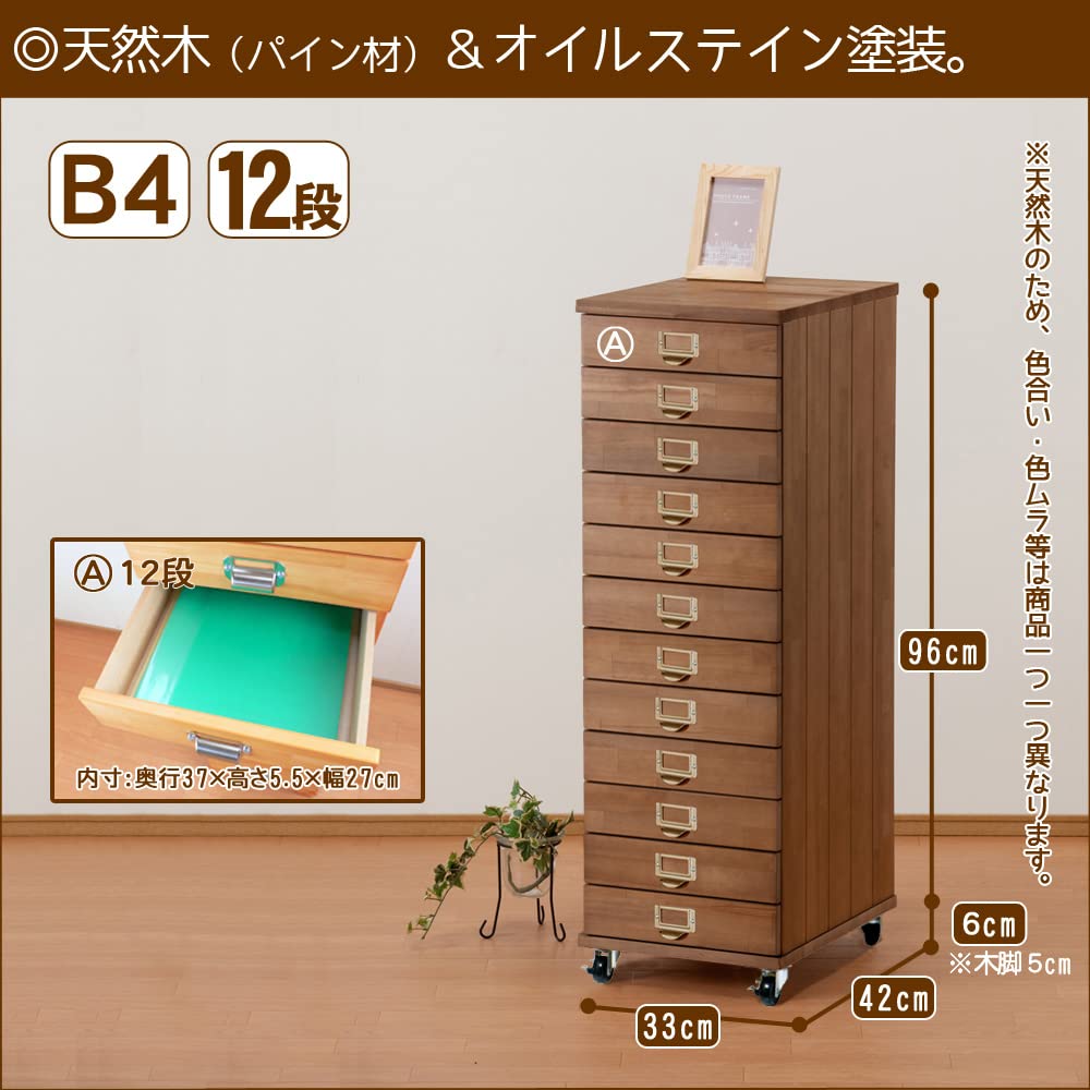 Amazon｜【日本製】ほぼ完成品でお届け！ 多段チェスト B4 12段 書類 
