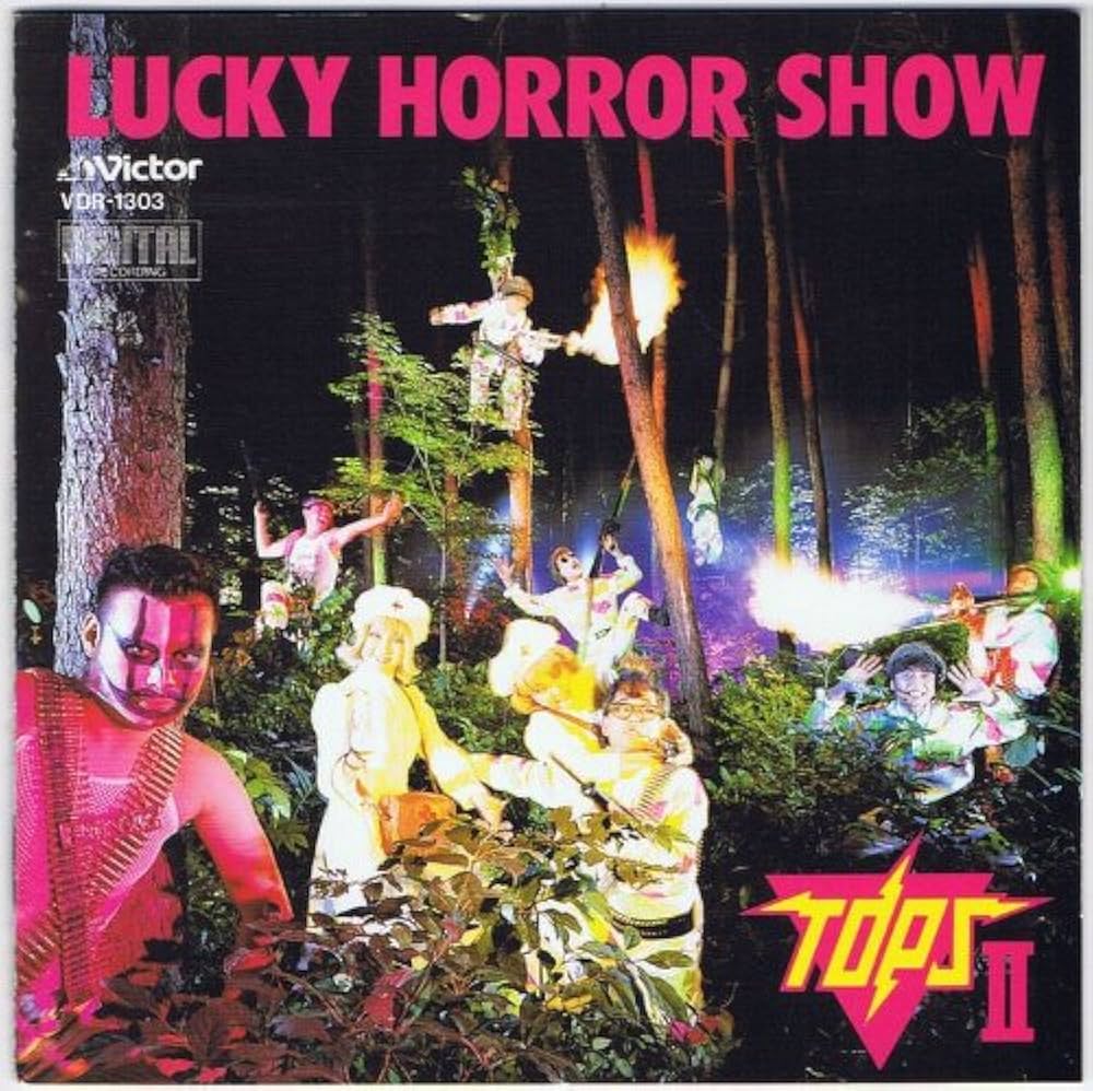ラッキーホラーショー　11宮　ALAN MEGA-MIX パロル社　まとめ売り Amazon.co.jp: Lucky horror show: ミュージック