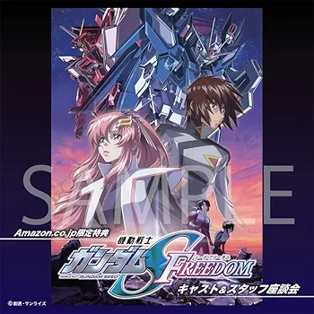 Amazon.co.jp: 【Amazon.co.jp限定】機動戦士ガンダムSEED
