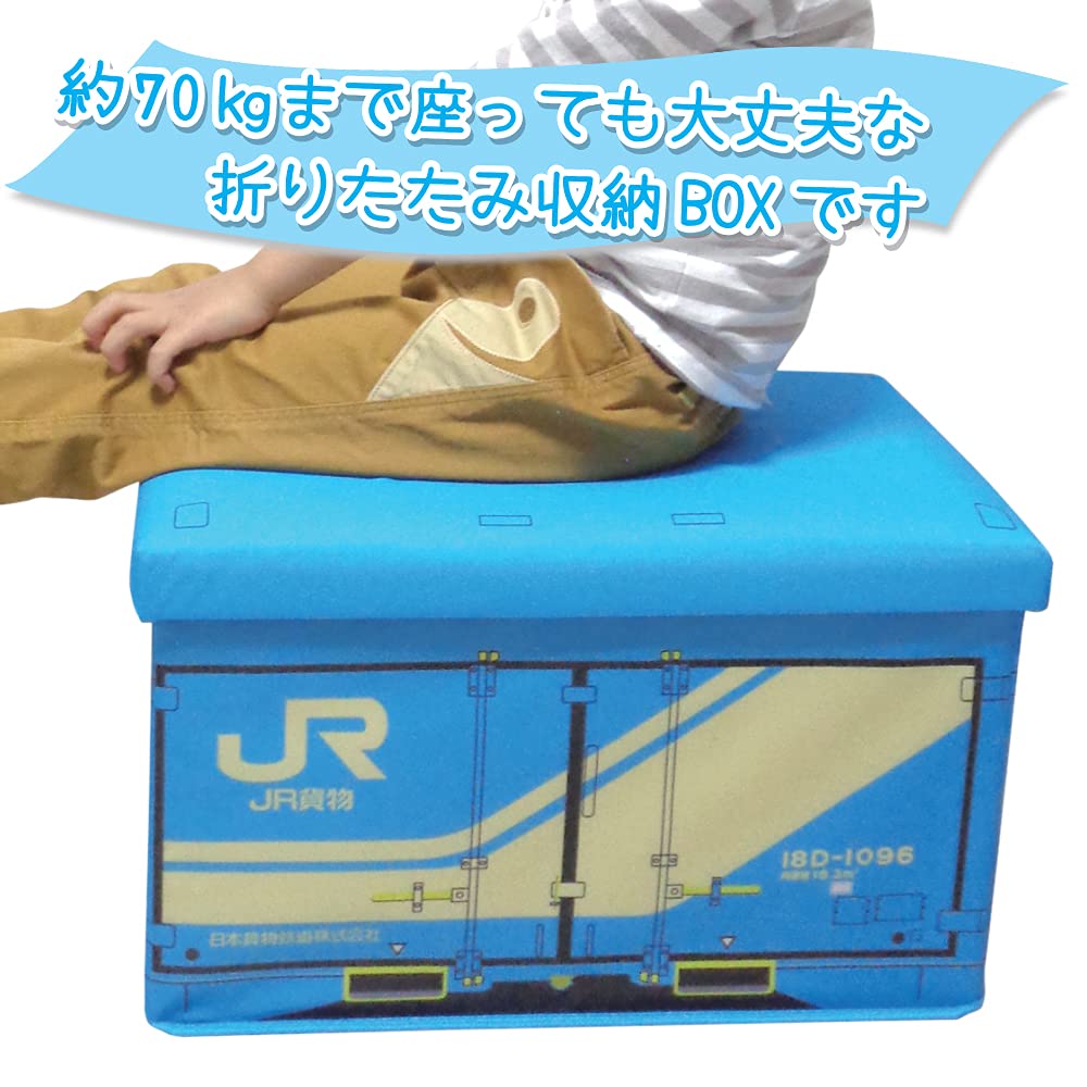 Amazon.co.jp: JR貨物 コンテナ 乗れる 収納BOX おかたづけボックス