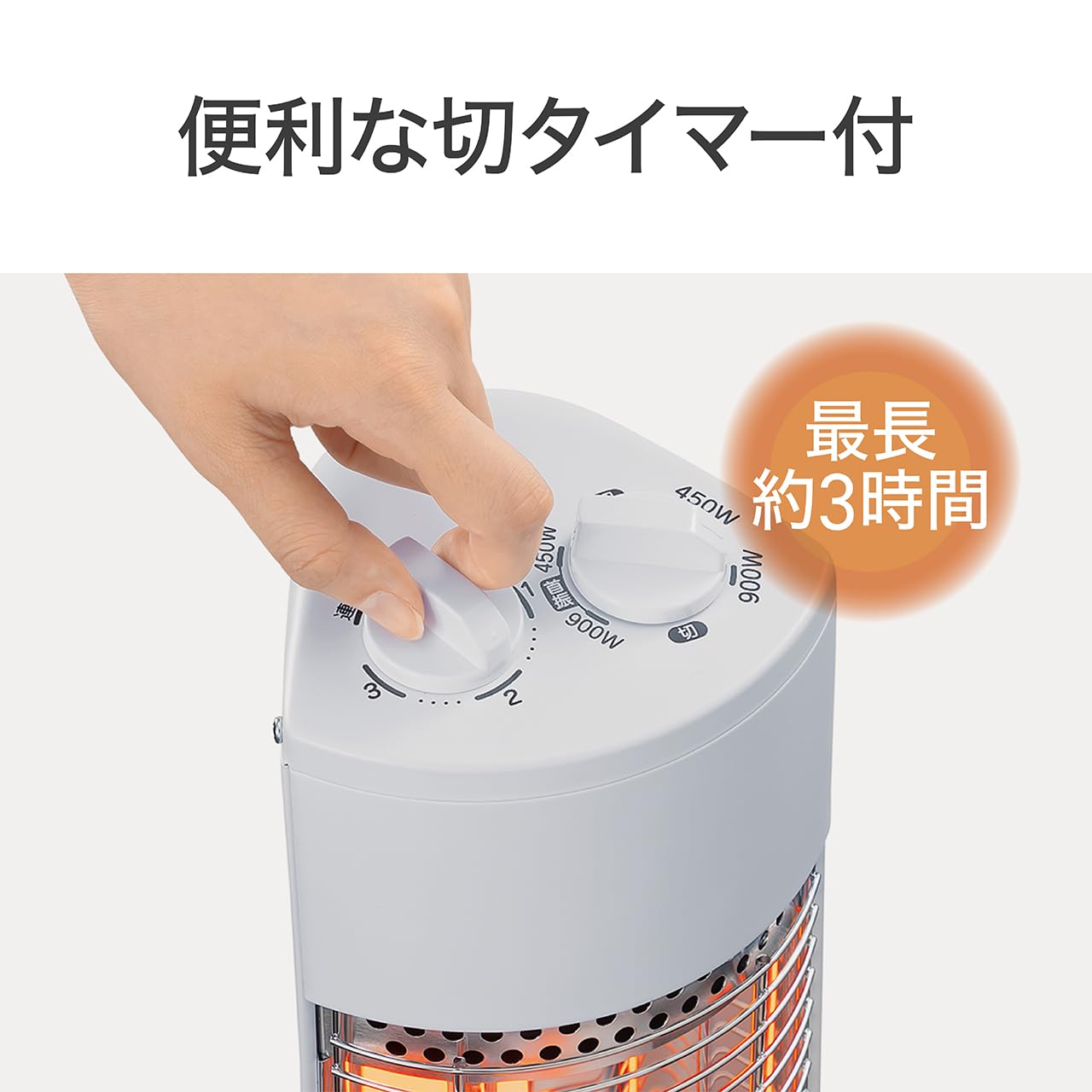 Amazon | コイズミ グラファイトヒーター 900/450W オフタイマー付き