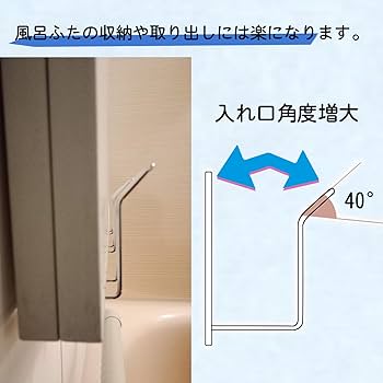 リクシル・風呂フタ(ホルダー付き)新品未使用。 tower 風呂ふたホルダー 風呂フタ ホルダー 風呂 ふた 収納