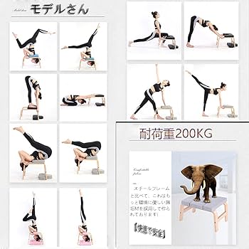 Amazon | TIKALON ヨガジムチェア 倒立椅子 ヨガ補助逆スツール