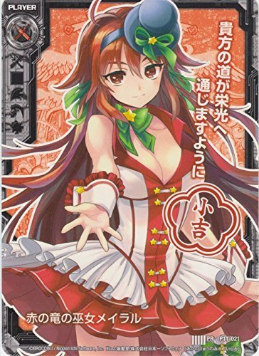z/x ゼクス E46 赤の竜の巫女メイラル IGR Amazon.co.jp: ゼクス Z/X E46-082 赤の竜の巫女メイラル (IGR