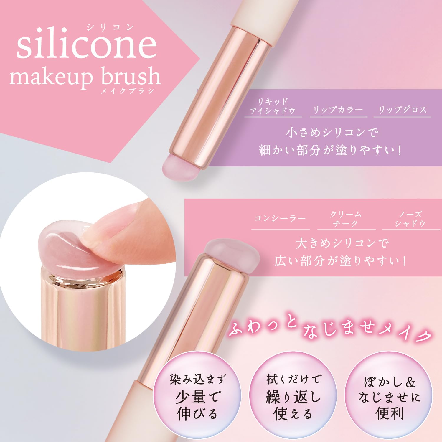 Amazon.co.jp: shobido 粧美堂 シリコンチップ メイクブラシ まるで指