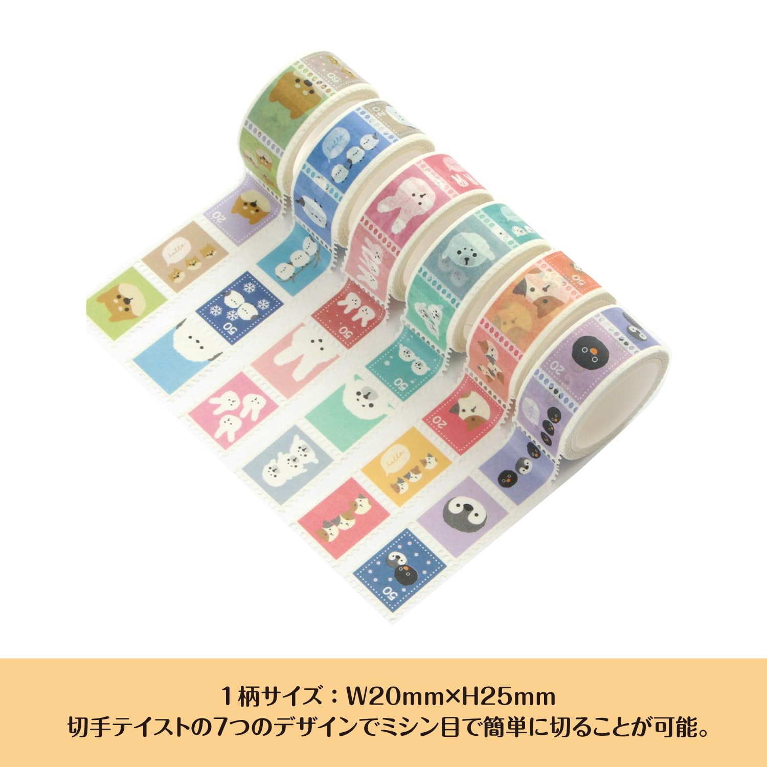 Amazon.co.jp: ラボクリップ 切手型マスキングテープ トリオ