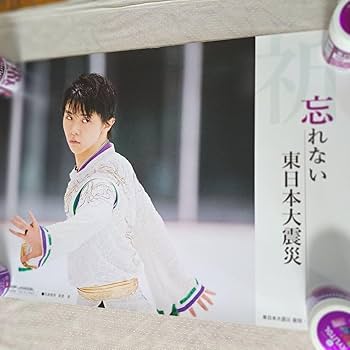 Amazon.co.jp: 羽生結弦 震災機構ポスター 8枚 セット : おもちゃ