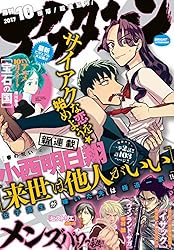 アフタヌーン 2024年12月号 [2024年10月25日発売] [雑誌