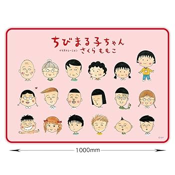 Maruko♡ UDF Momoko Sakura Maruko Figure (Chibi Maruko-chan)