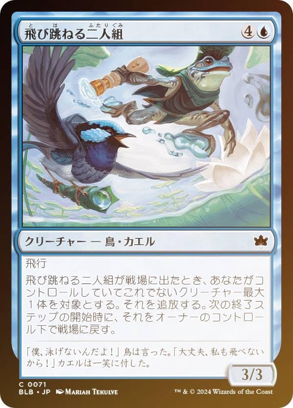 Amazon.co.jp: 【FOIL】マジックザギャザリング BLB JP 0071