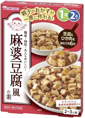 Amazon 和光堂 おやこdeごはん 1歳から 2歳も 麻婆豆腐風の素 和光堂 微量ミネラル